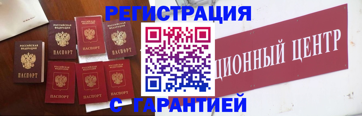 временная регистрация надежно в Николаевске