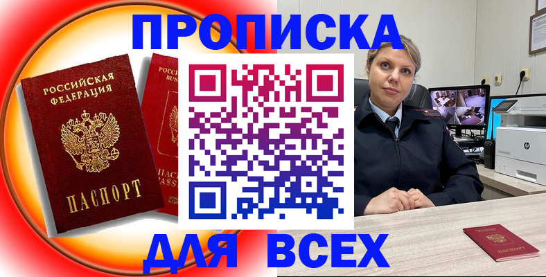 временная регистрация гарантия в Николаевске